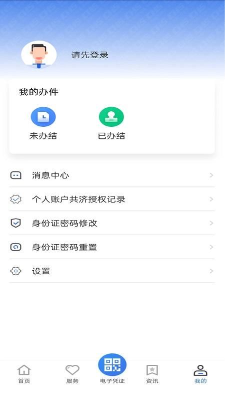 贵州医保_图片3