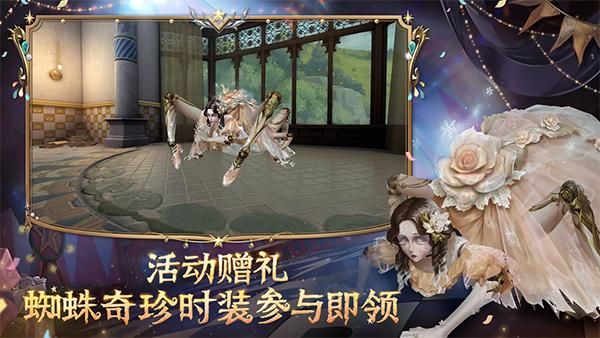 第五人格_图片3