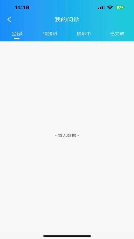 喜健医生端_图片3