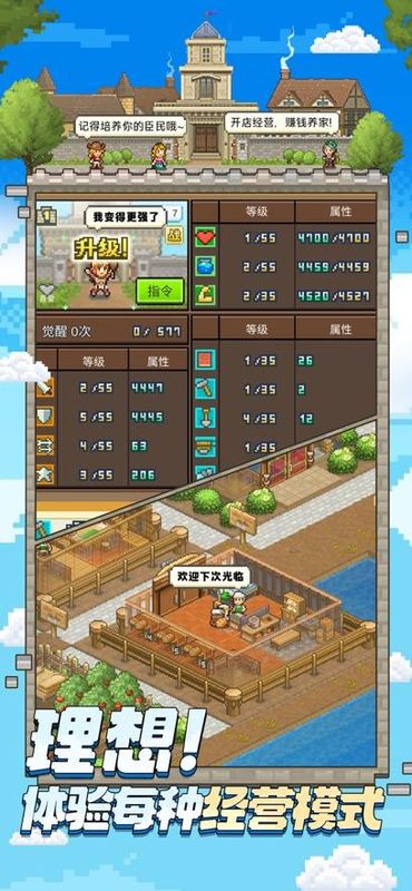 王都创世录_图片3