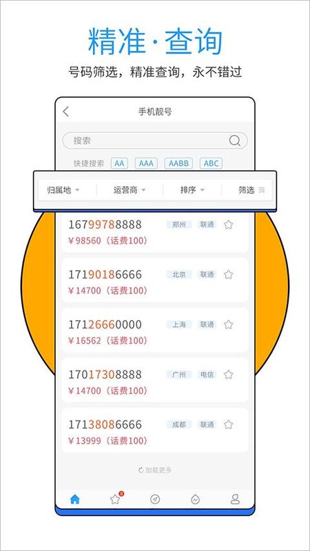 号令天下_图片3