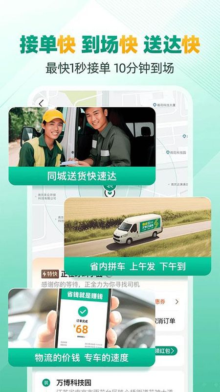 省省回头车_图片2