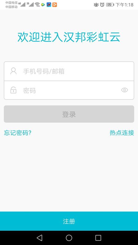 汉邦高科彩虹云_图片1