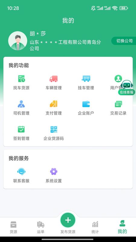 运销宝企业_图片4