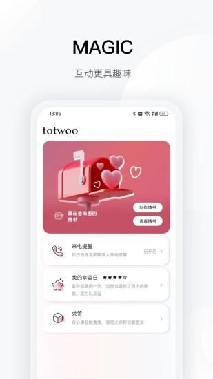 totwoo_图片2