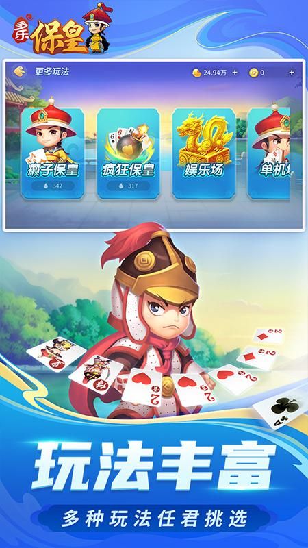 多乐保皇_图片2