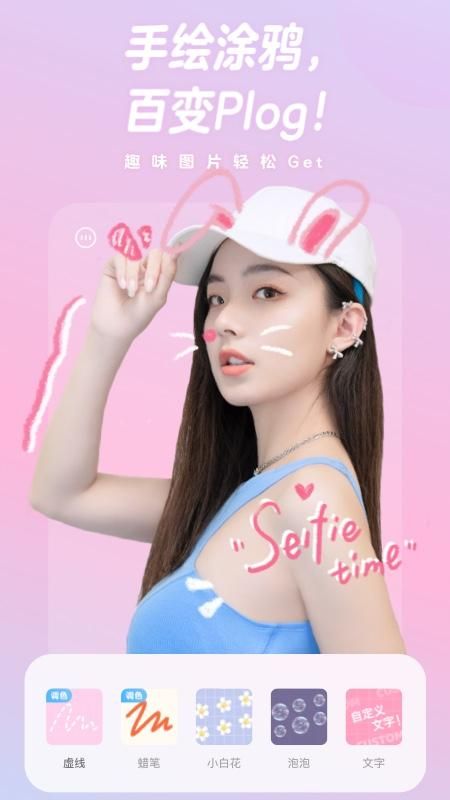 一甜相机_图片4