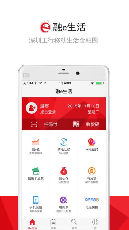 融e生活_图片1