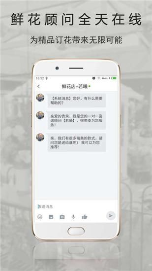 rosewin鲜花app_图片4