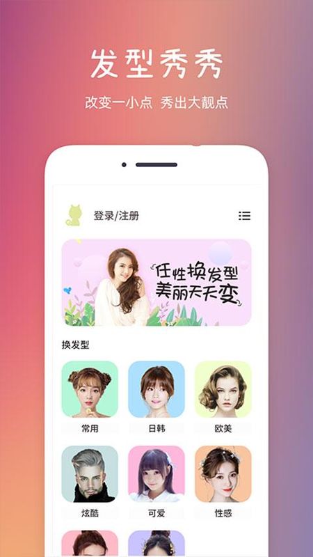 发型秀秀_图片1