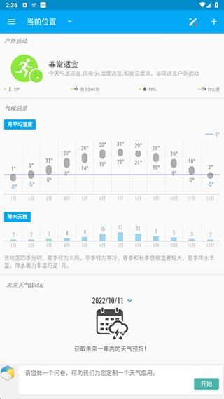 琥珀天气_图片1