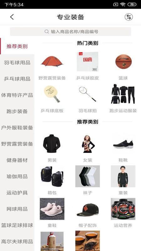 优个运动_图片3