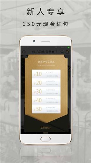 rosewin鲜花app_图片3