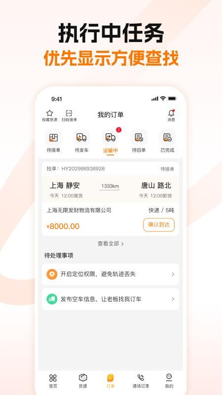 蜂羽司机_图片4
