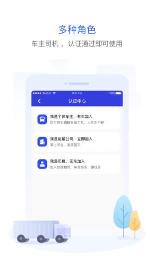 世德物流司机_图片1