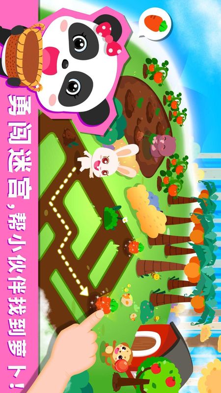 宝宝森林美食_图片4