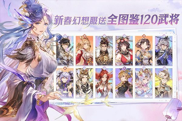 三国志幻想大陆九游版_图片3