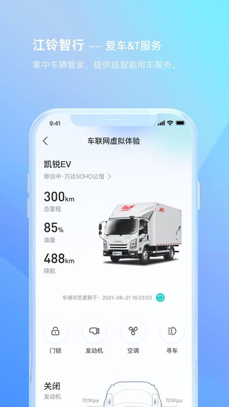 江铃智行_图片5