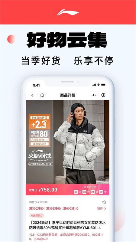 中国李宁_图片3