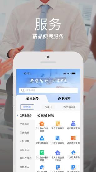 安e达_图片4
