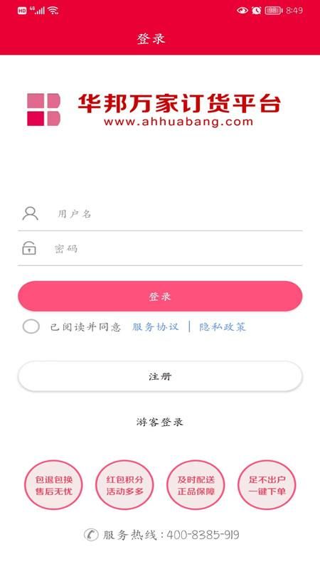 华邦万家_图片2
