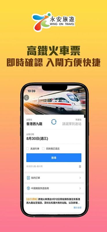 永安旅遊_图片1
