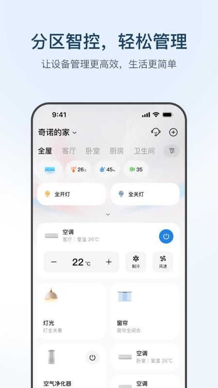 海尔智家_图片2