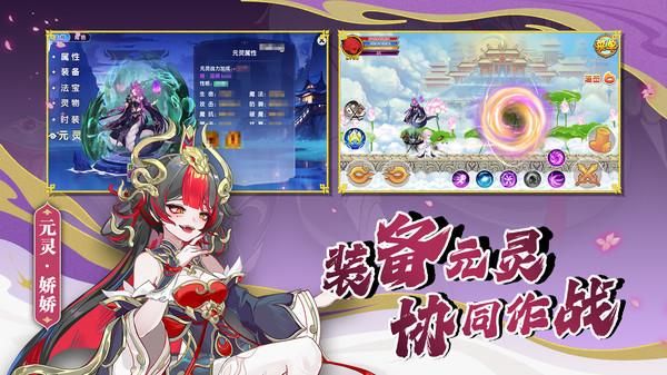 造梦西游OL_图片4