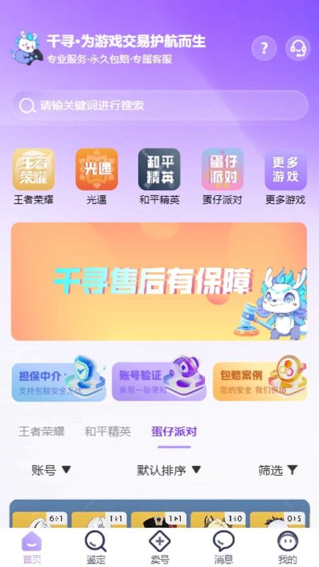 千寻代售_图片3