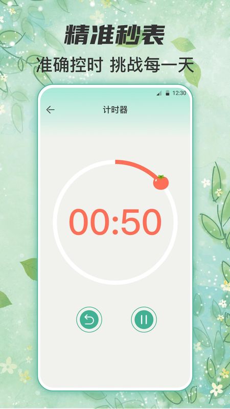 锁屏倒计时_图片3