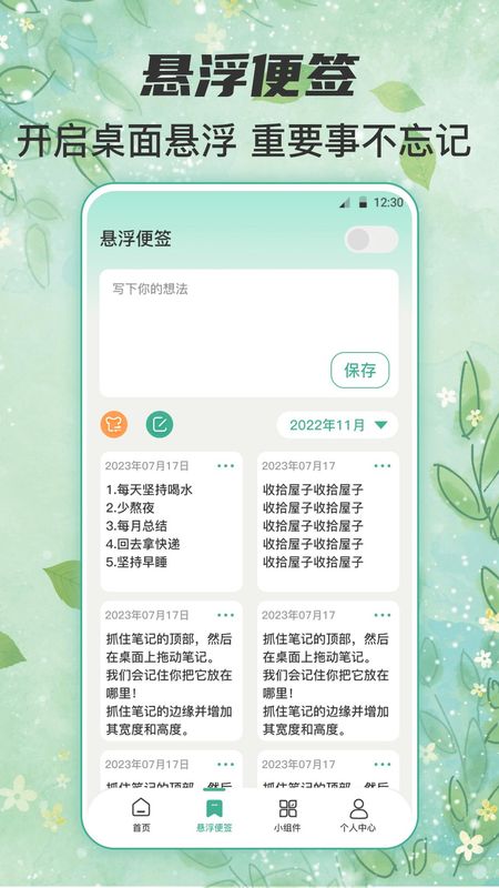锁屏倒计时_图片4