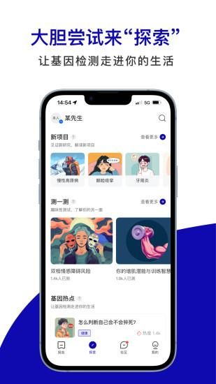 基因宝_图片3