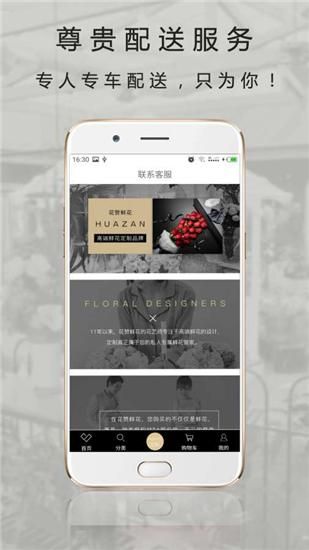 rosewin鲜花app_图片2