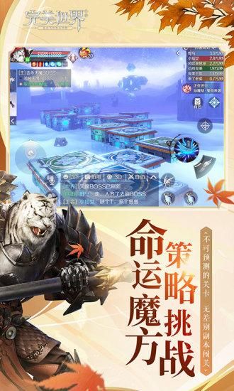 完美世界_图片2