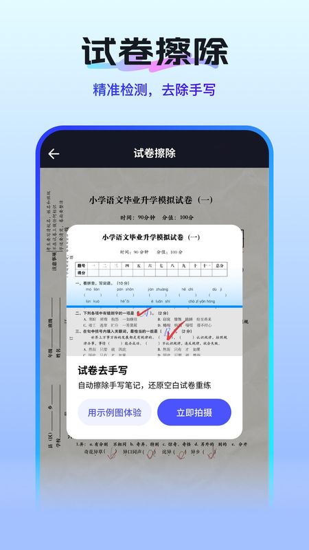 扫描测量全能王_图片2
