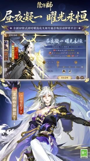 阴阳师_图片3