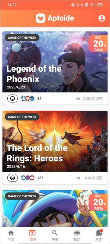 Aptoide_图片2