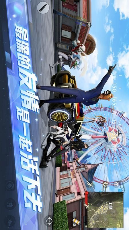 荒野行动_图片3