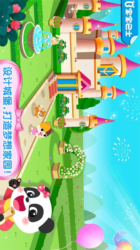奇妙梦幻城堡_图片1