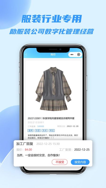 衣协同_图片3