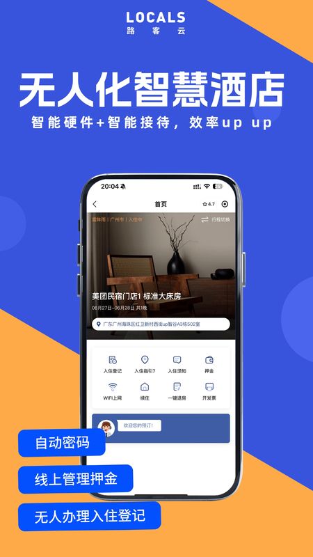 路客云_图片4