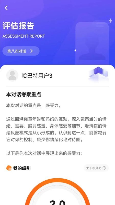 哈巴一下_图片4