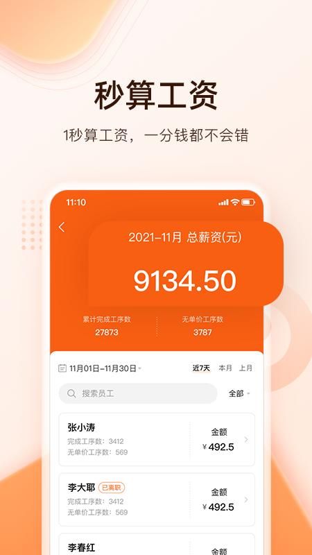 巧飞_图片3