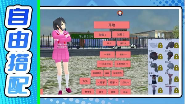 梦幻女子校园模拟_图片1