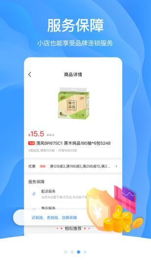 拼便宜_图片3