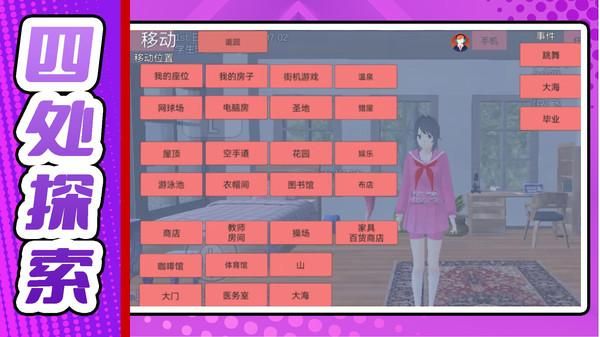 梦幻女子校园模拟_图片5