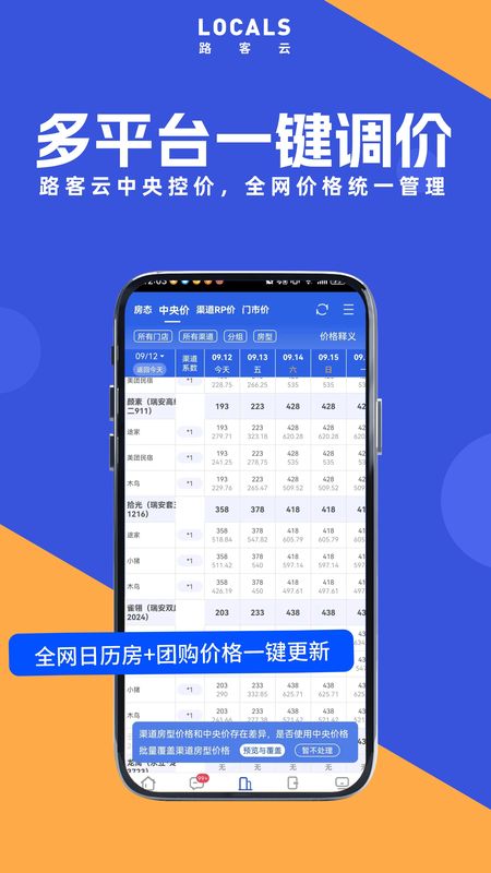 路客云_图片5