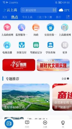 云上高_图片1