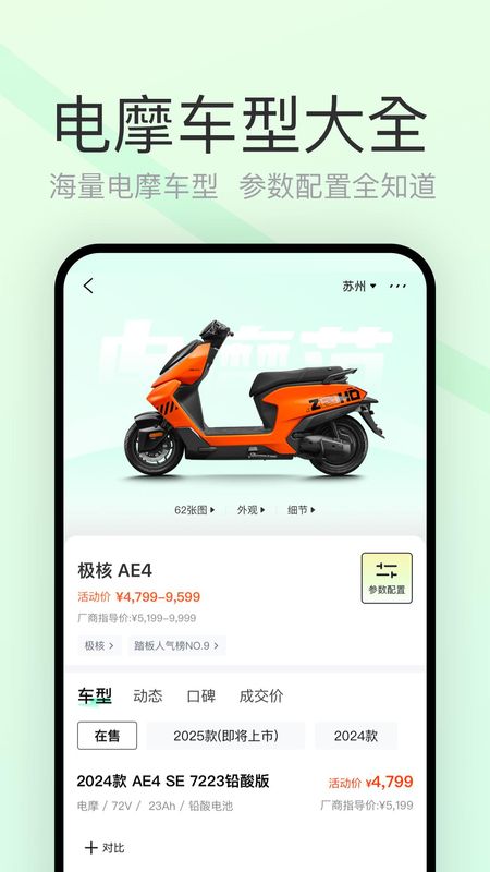 电摩范_图片1