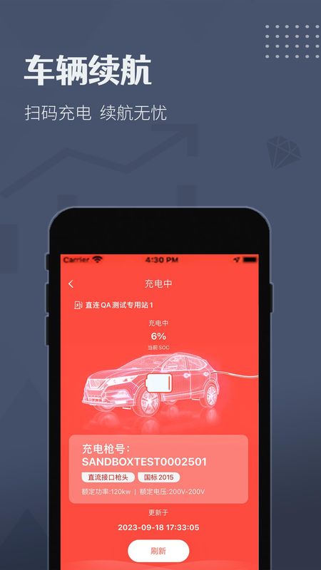 如约出行司机_图片4